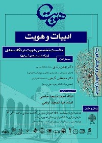 برگزاری جشنواره علمی و فرهنگی هویت